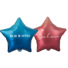 К 18" РУС ВСЯ В ОТЦА ВСЯ В МАТЬ (двусторонний)
